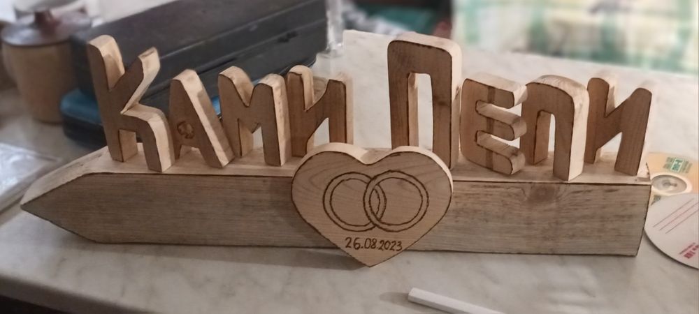 Банциг дърводелски