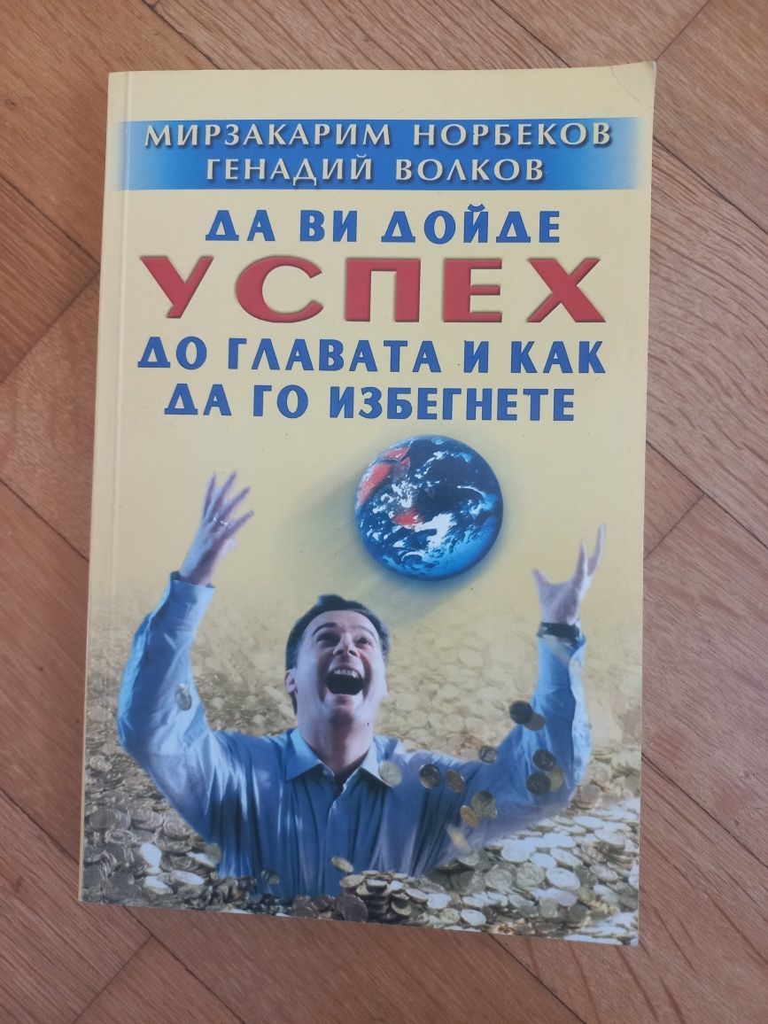 Литература, езотерика, история