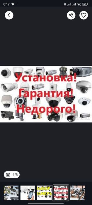 Бисмиллах кафолатли урнатамиз созлаймиз