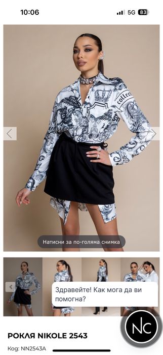 Дамска рокля Nikole Collection