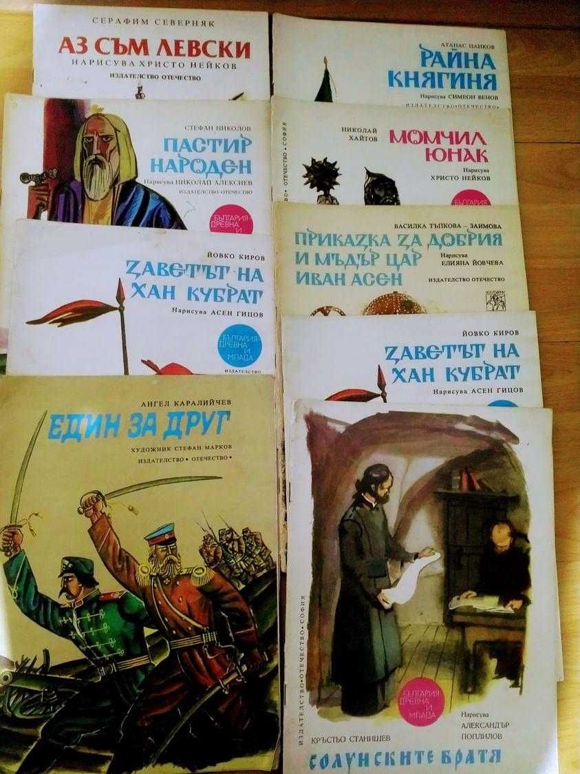 Детски книги и енциклопедии