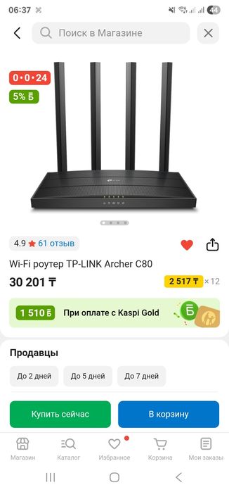 Модем для интернета