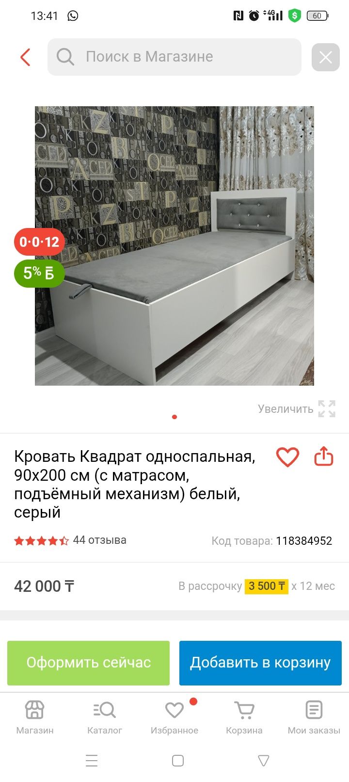 Продается кровать