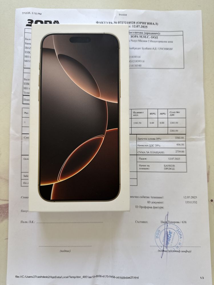 Iphone 16 Pro Max 256Gb Desert Titanium Гаранция!!