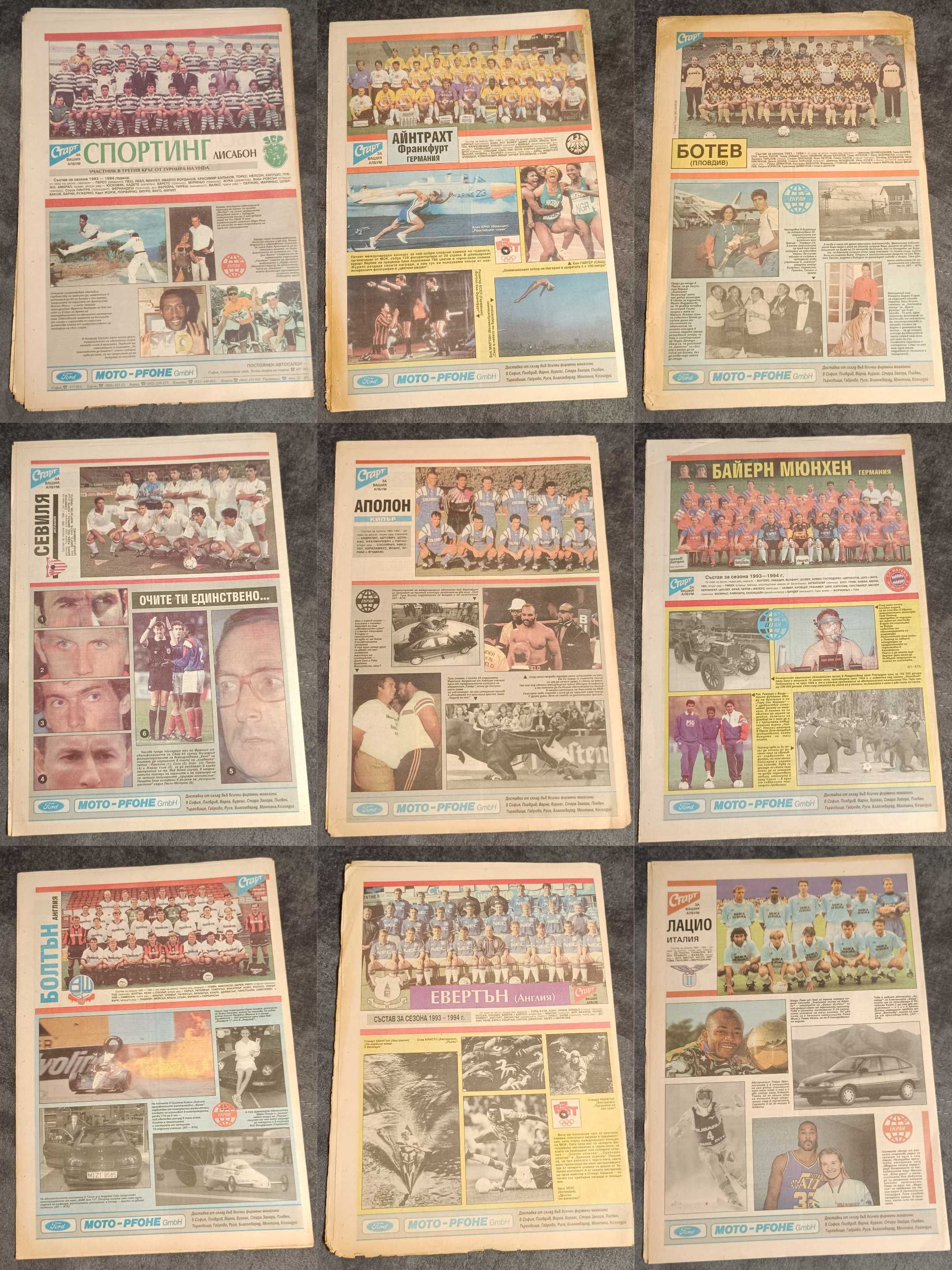 Вестник "Старт" от 1993 и 1994