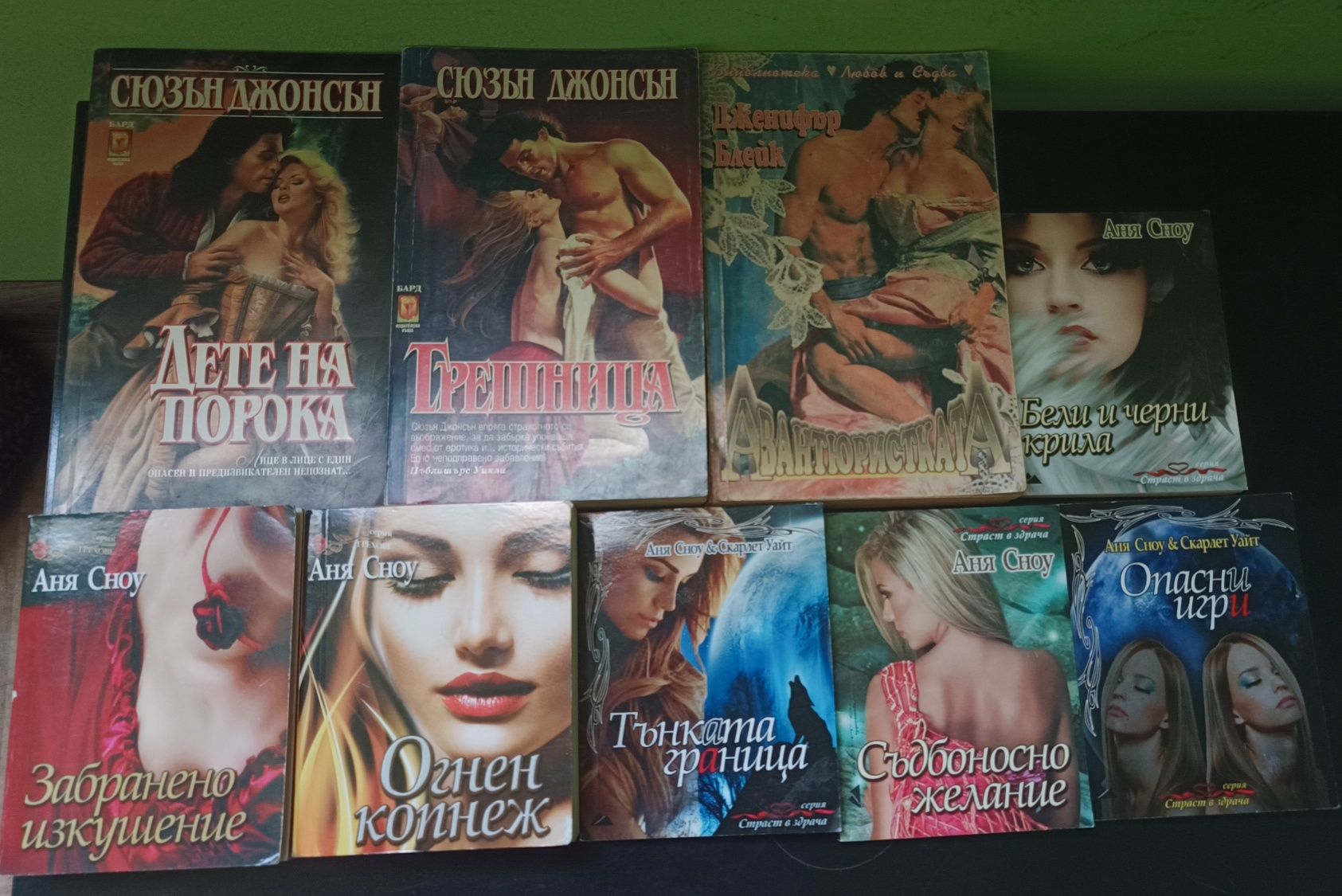 Любовни романи 25 книги за 35лв.