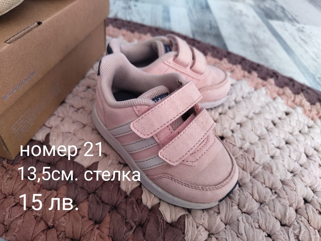 КОЛЕДНО НАМАЛЕНИЕ!! Adidas, Pepino (Ricosta), Froddo, Nike, Naturino,