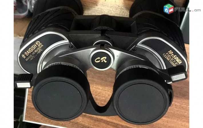 Оригинальный охотничий БИНОКЛЬ Дурбин Российский 10х50 Binokl Durbin