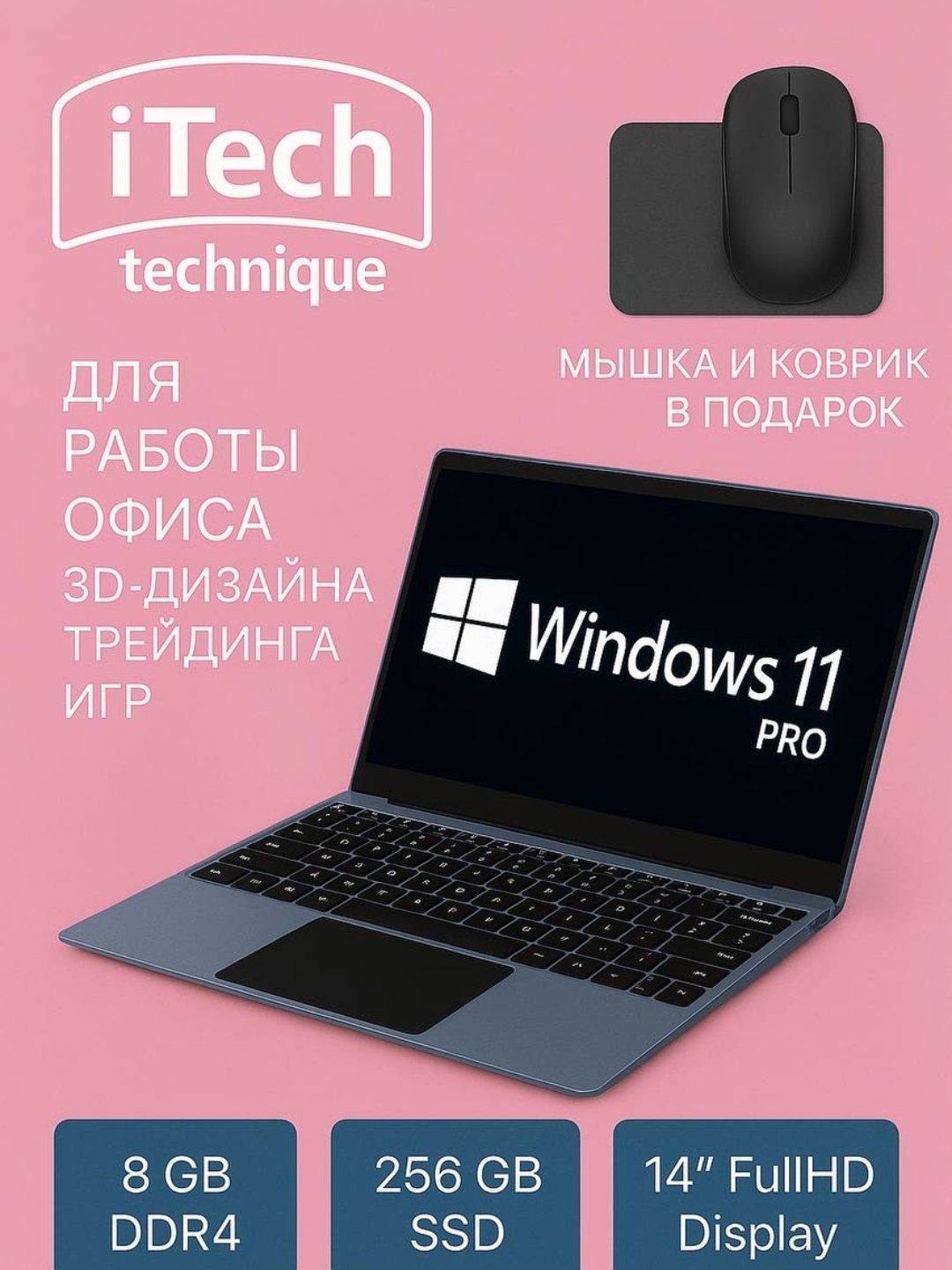i tech notebook 8/256