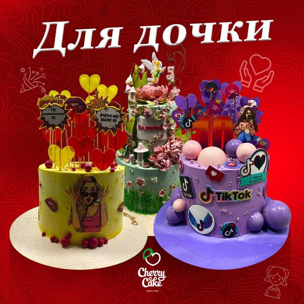 Торты   
Cupcakes   
Имбирные Пряники   
Cake Pops   
Шоколадные Цветы