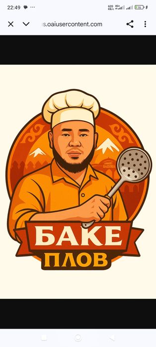 Палау (Плов) профессионал повар на вызов