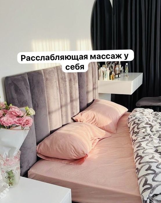 Массаж расслабляющий