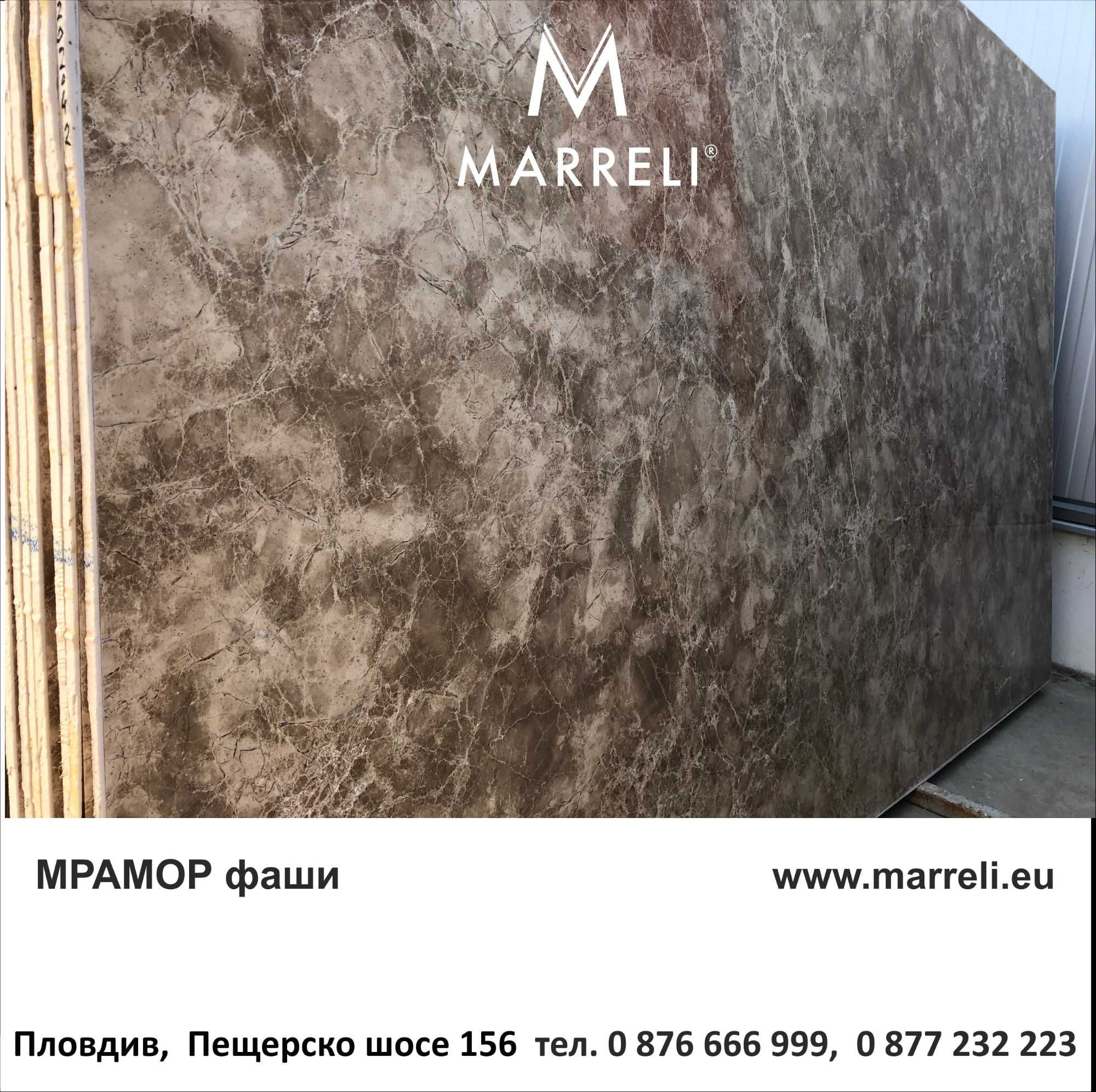 EMPERADOR МРАМОР MARRELI light/medium полиран - фаши, плочи