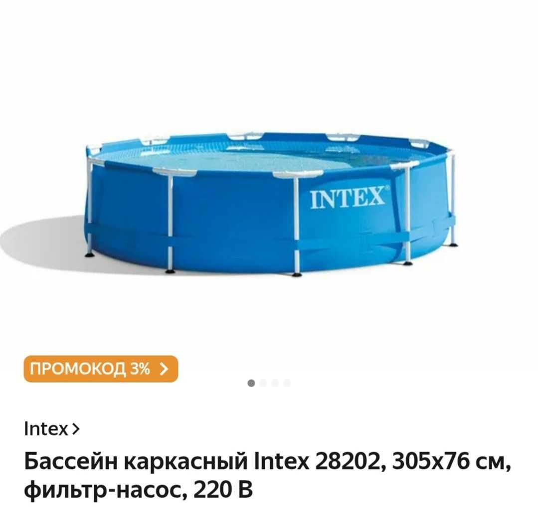 Б/у бассейн продам
