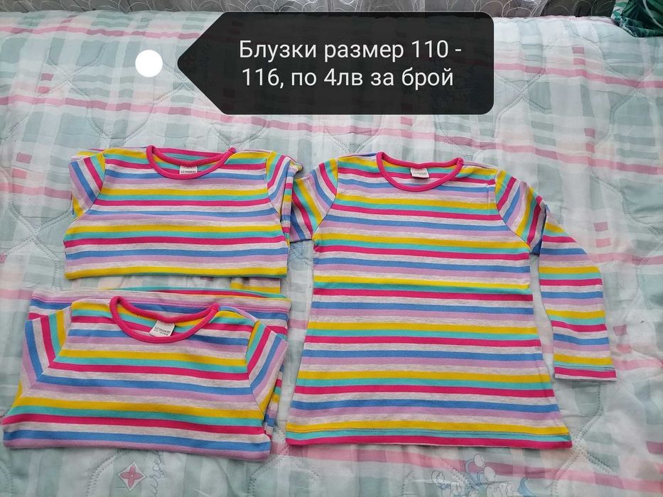 Детски дрешки за близначки размер 110 -116