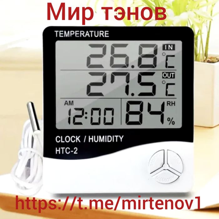 Термометр - гигрометр
с часами оснащен так же датчиком температуры
