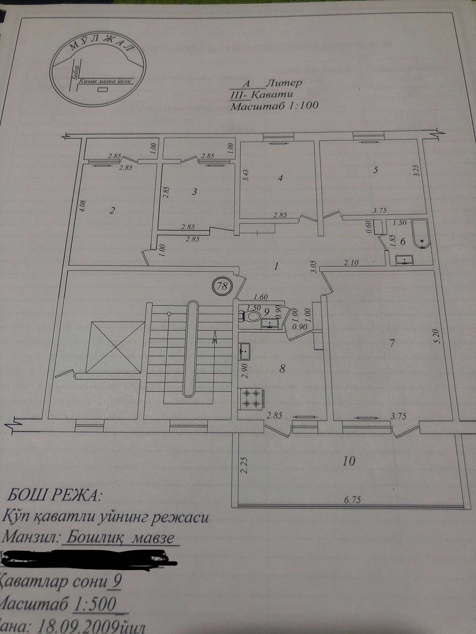 Квартира в Яккасарайском районе, 5/3/9, средний ремонт