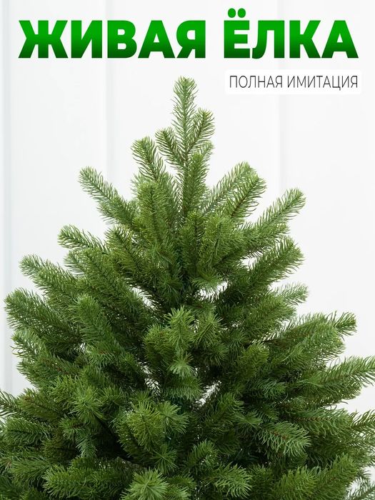 Yangi yil archasi Искусственная елка 100% литая, премиум
