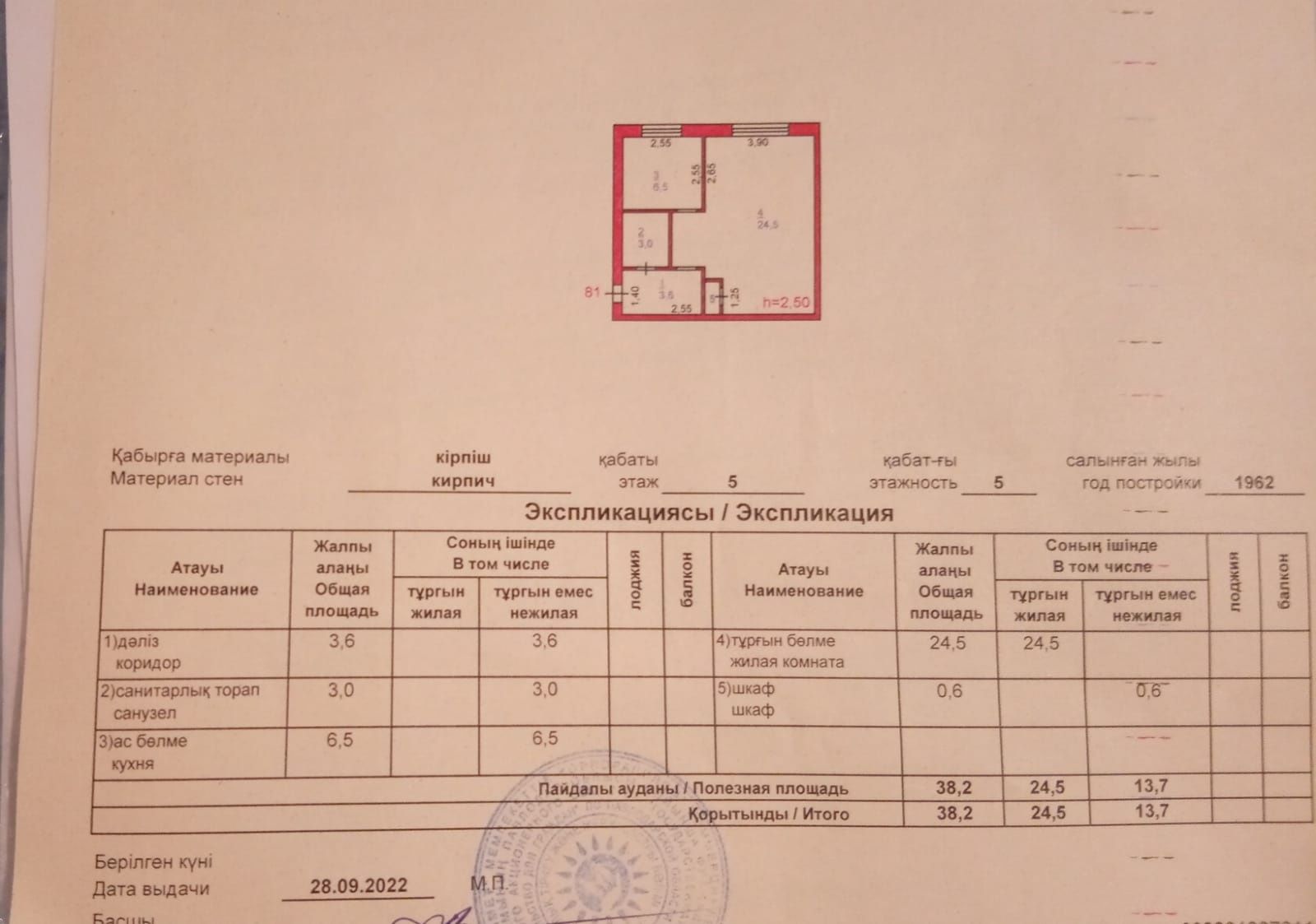 Продам 1комн квартиру