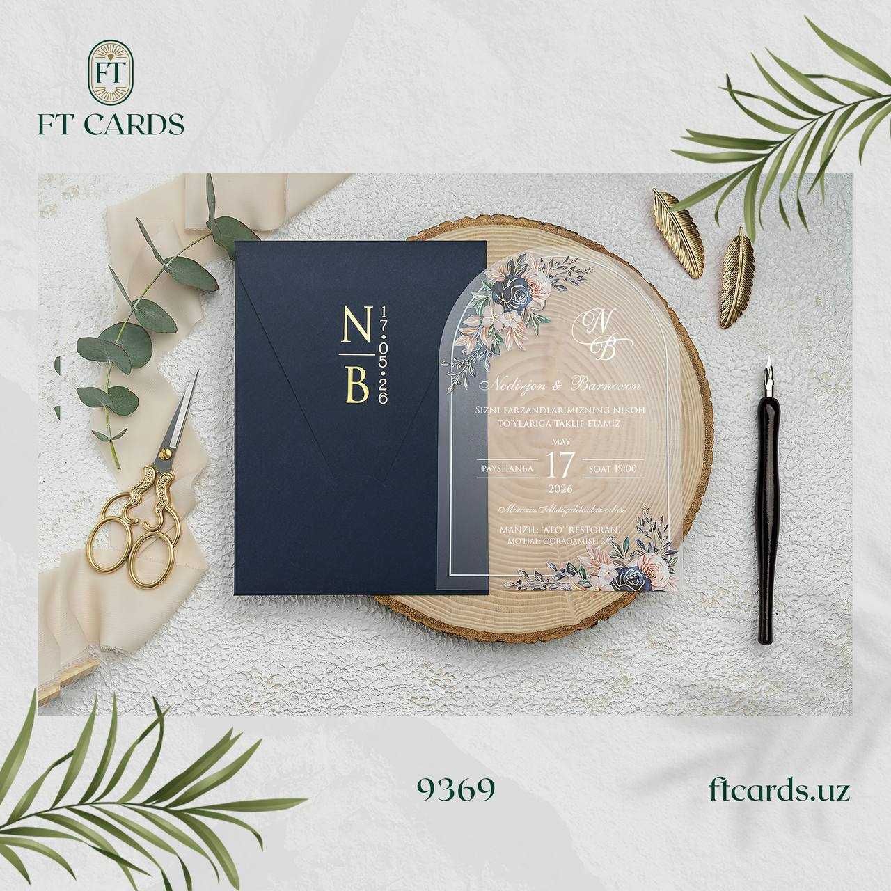 Корпоративные пригласительные. Таклифномалар. Конверты.