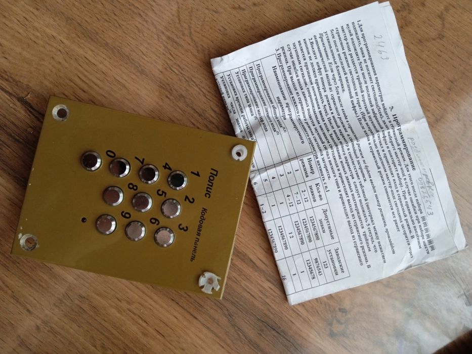 Продам кодовую панель Полис