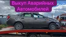 Авто Разбор Ваз LaDa
