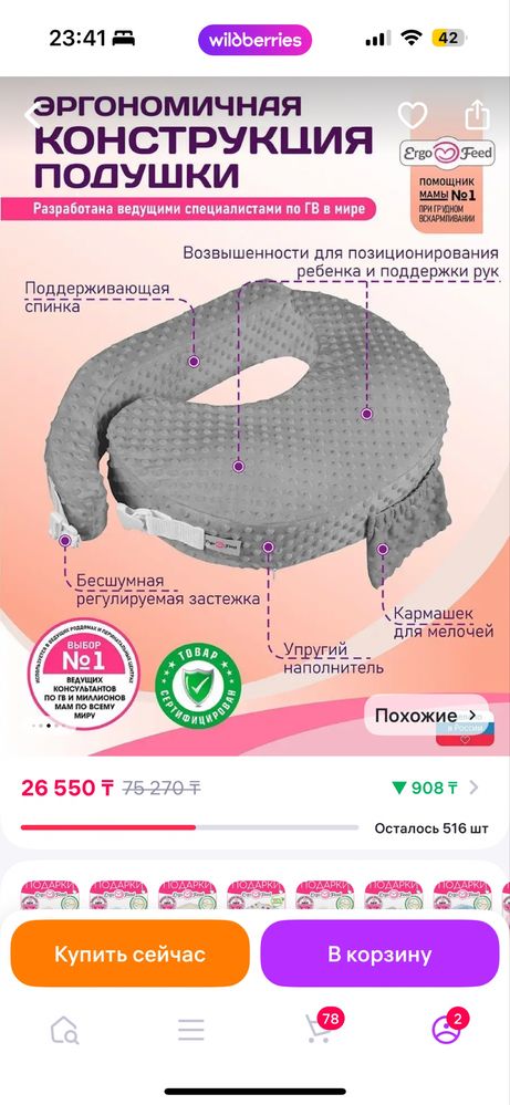 Продам подушку для кормления