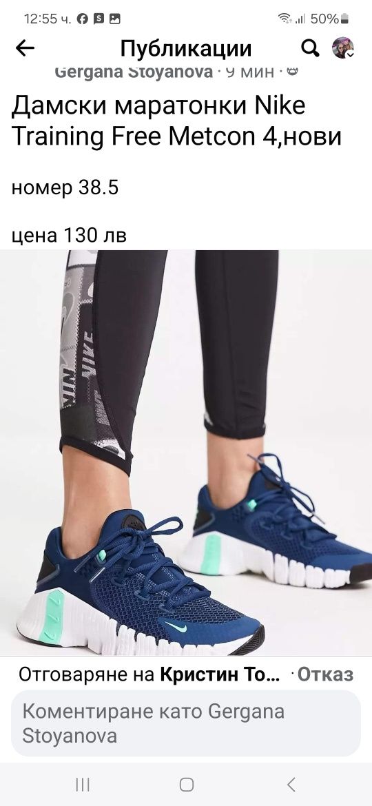 Дамски маратонки Nike Training кFree Metcon 4
нови
номер