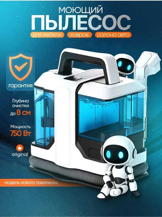 Моющий пылесос 750 Вт,  для дома , бесплатная доставка