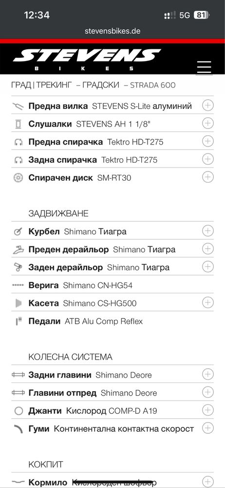 Велосипед STEVENS STRADA 600 модел 22г,колело ,шосеен ,хибрид