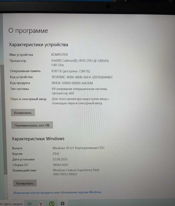 NEO ноутбук / 8 гб ОЗУ