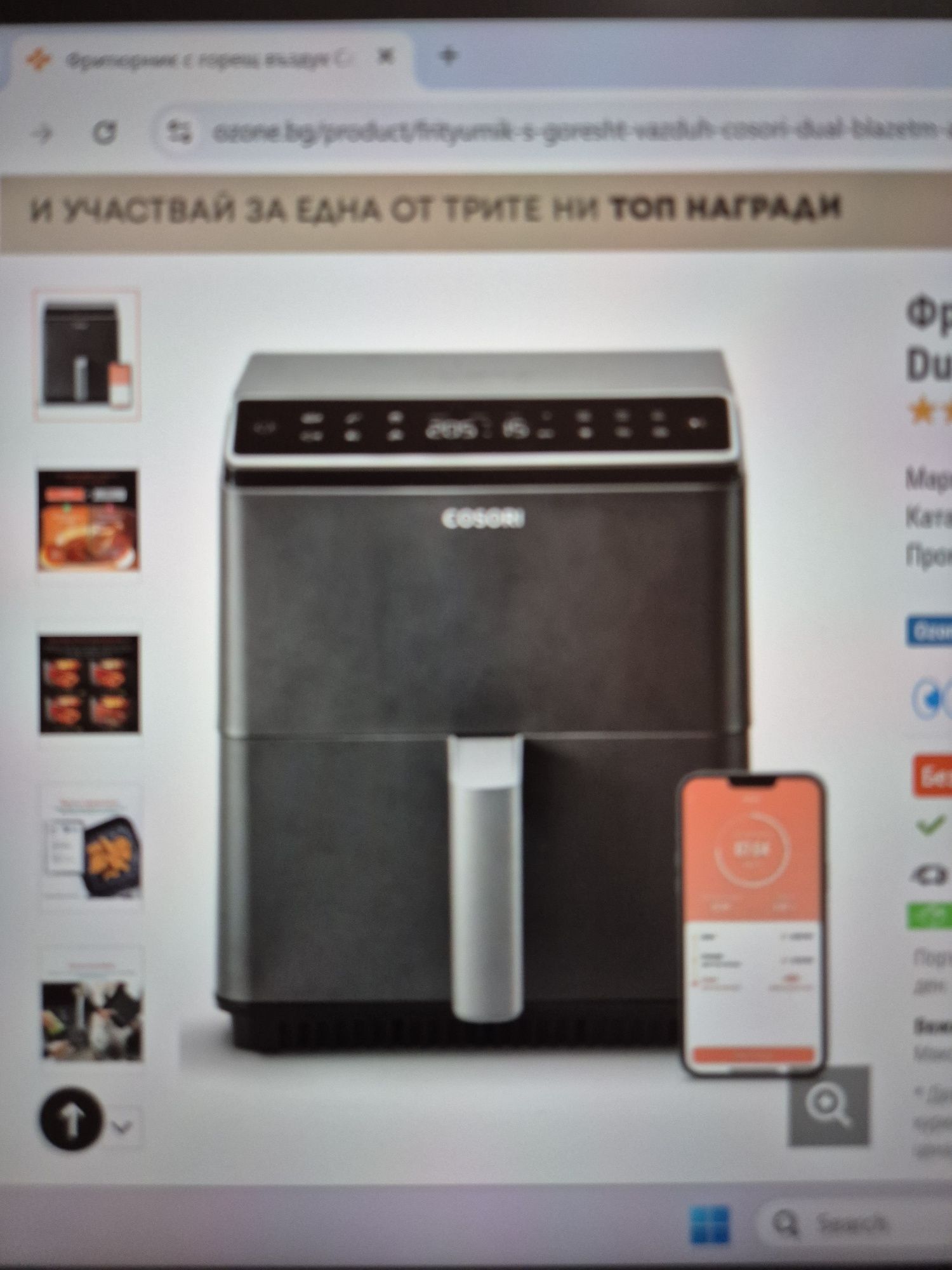 Air fryer Cosori  XXXL 6.4l