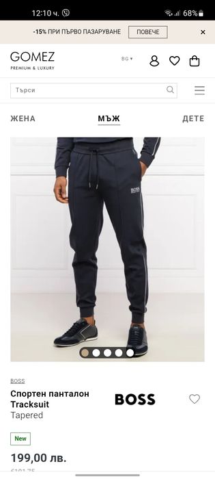Boss мъжко долнище L размер.