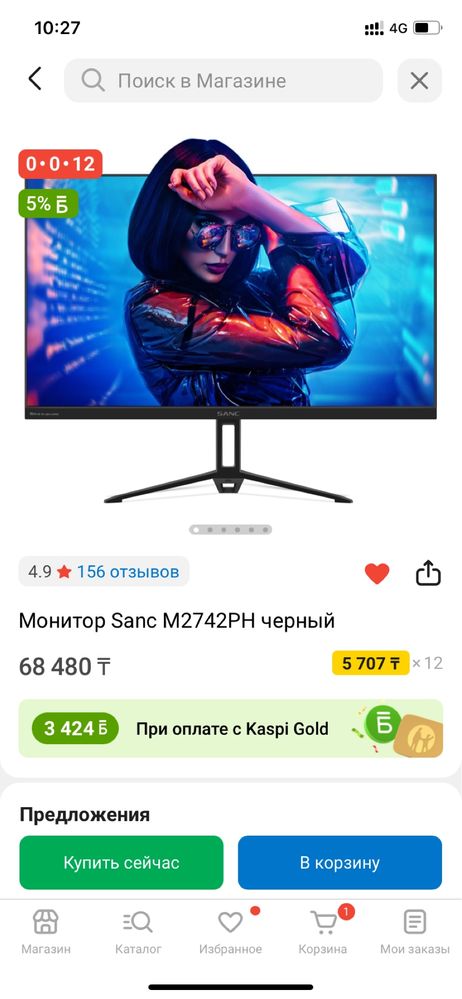 Продам монитор, идеальный