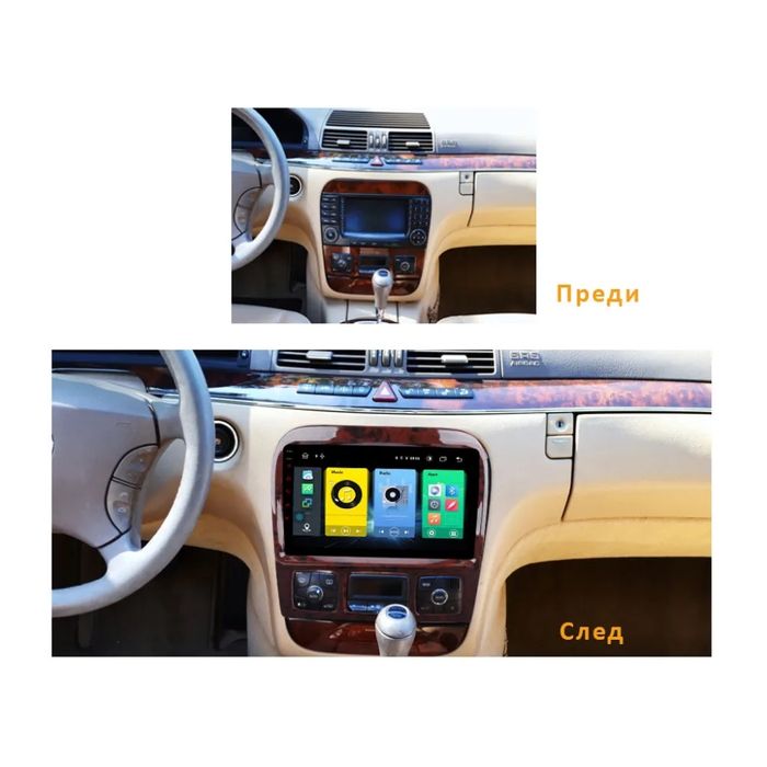 Android мултимедия/навигация за MERCEDES S class W 220 , CL W215 9инча