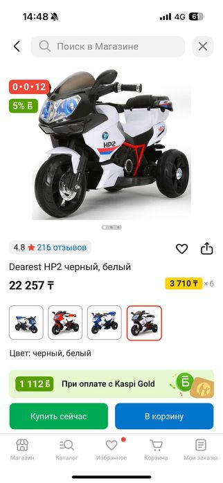 Мотоцикл детский