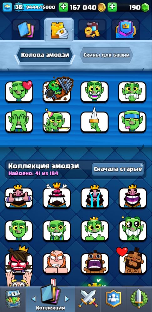 Аккаунт clash royale