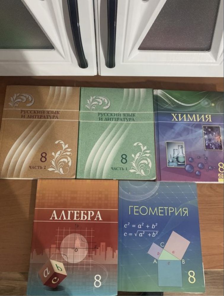 книги за 8 класс