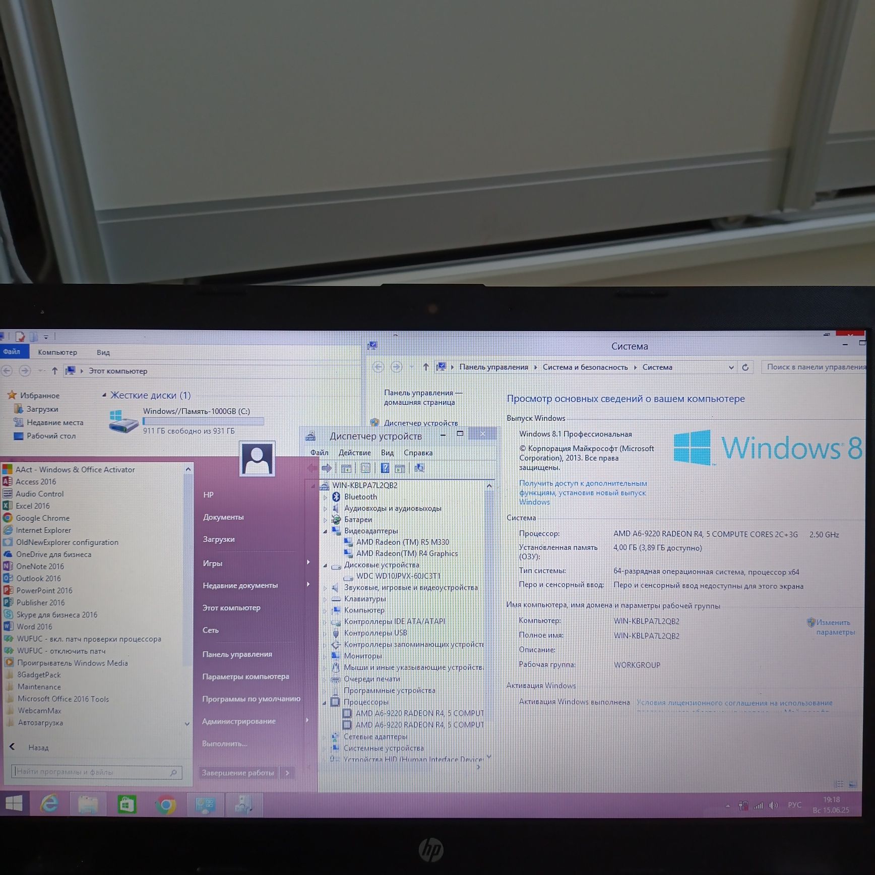 HP Notebook 15/HDD-1000GB/ОЗУ-4ГБ/Работает шустро и быстро! 2020 года