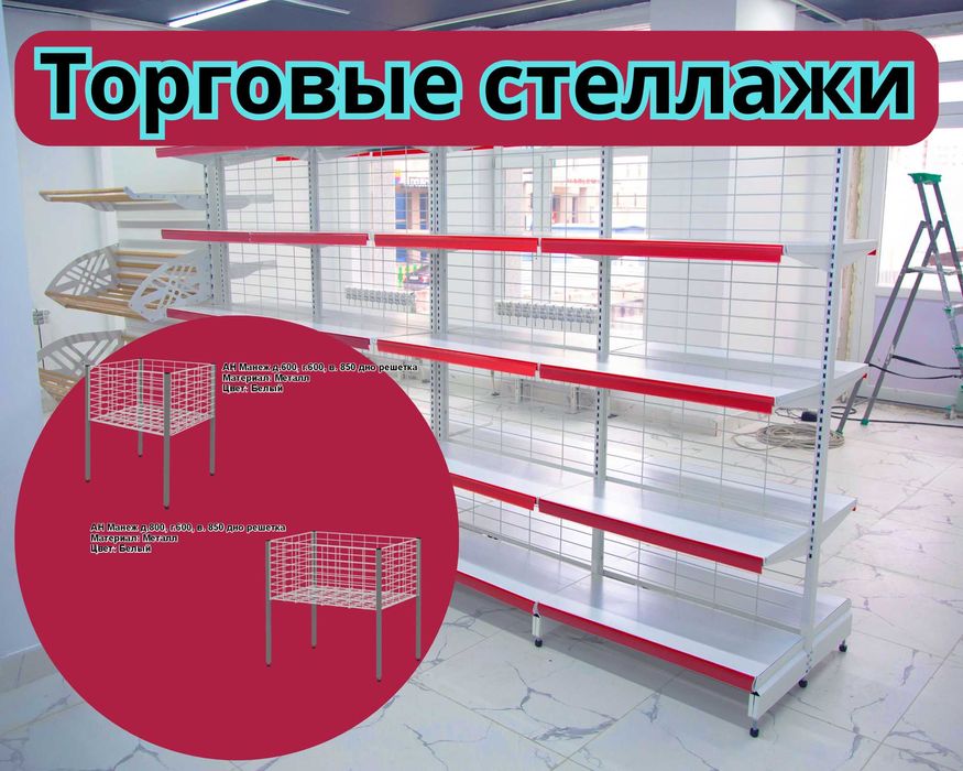 Стеллаж металлический сборный, полка стеллаж, полка металлическая pats
