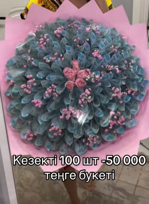 Букет из денег. Букет из купюр