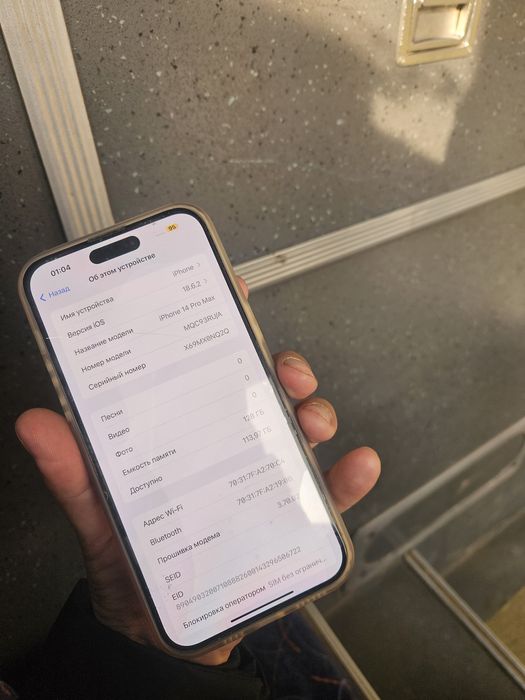Айфон  14 про макс 128 81 обмен
