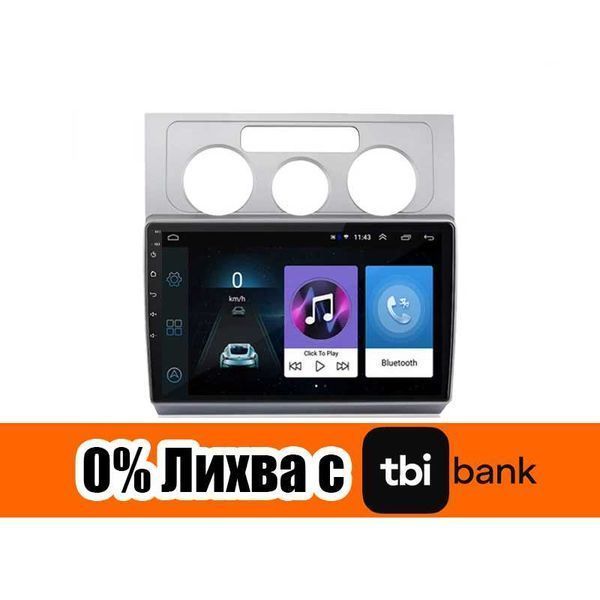 Volkswagen Touran - 2003г 2010г Мултимедия/Навигация Android