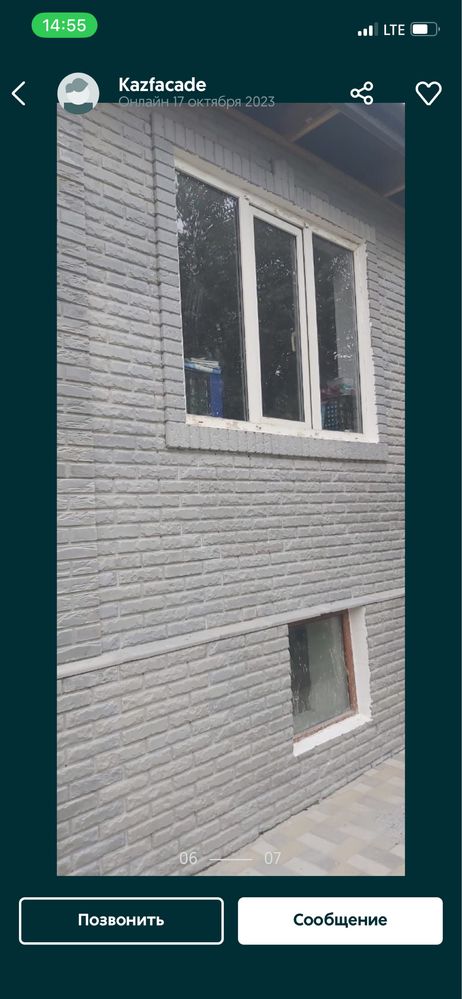 Фасадния панел фибыра бетон