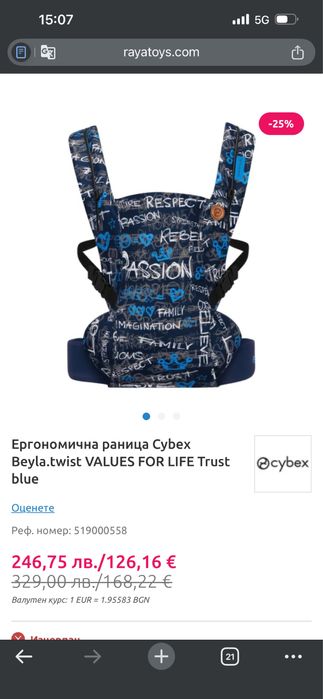 Кенгуру за бебе раница