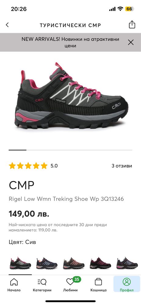Планински обувки CMP (40-41 номер)