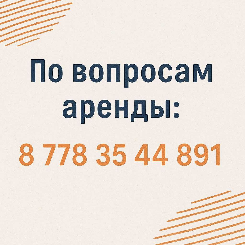 Сдаём 1ком, ТД Рахмет, пр. Тлендиева