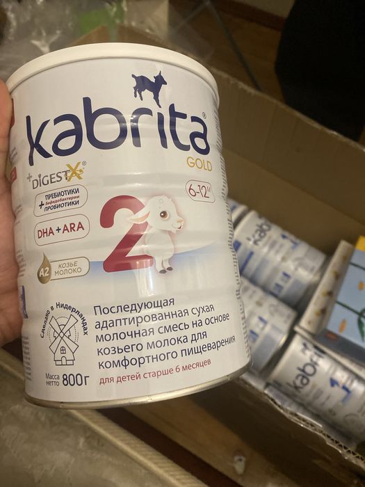 Смесь для ребенка KABRITA (кабрита)