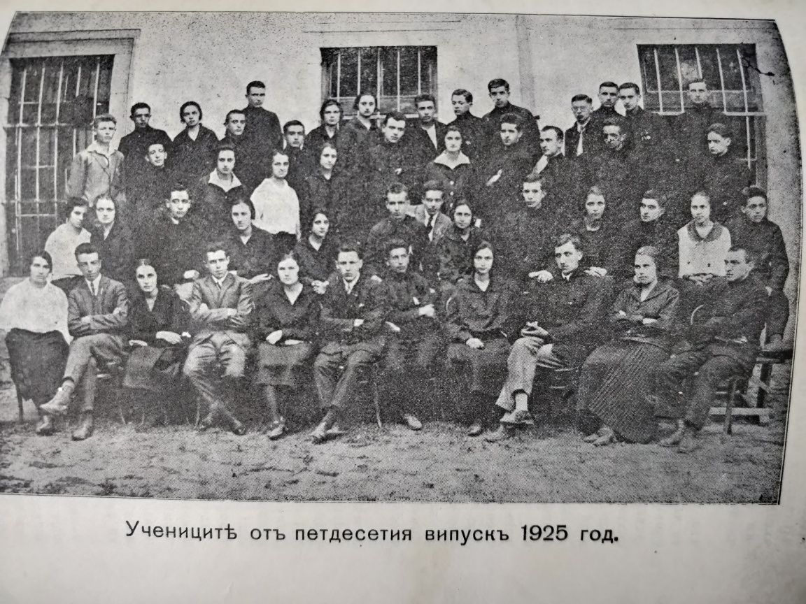 Сборник Априловска гимназия 1925