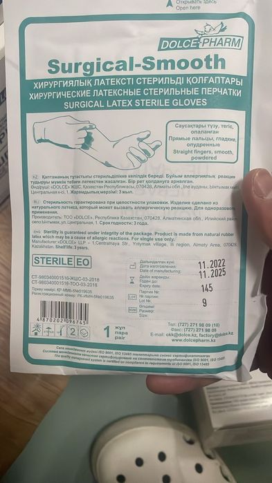 Медицинские Перчатки по 90 тг